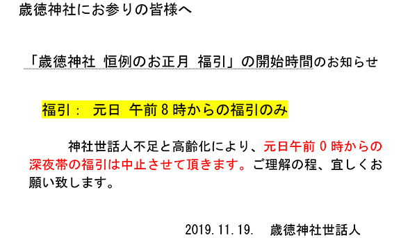 お知らせ