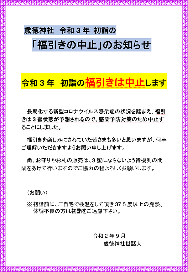 お知らせ