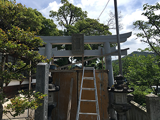 （建設）神額を取付
