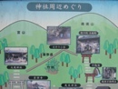 案内地図